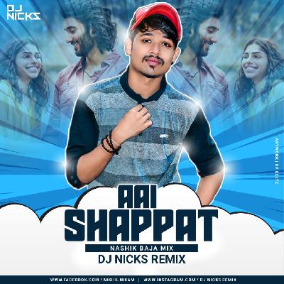 AAI SHAPATH - ( NASHIK BAJA MIX ) - DJ NICKS REMIX